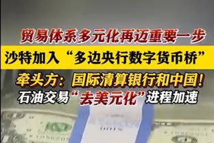 阿根廷记者：阿尔瓦雷斯球都没摸到 梅西德保罗可能是踢得最好的